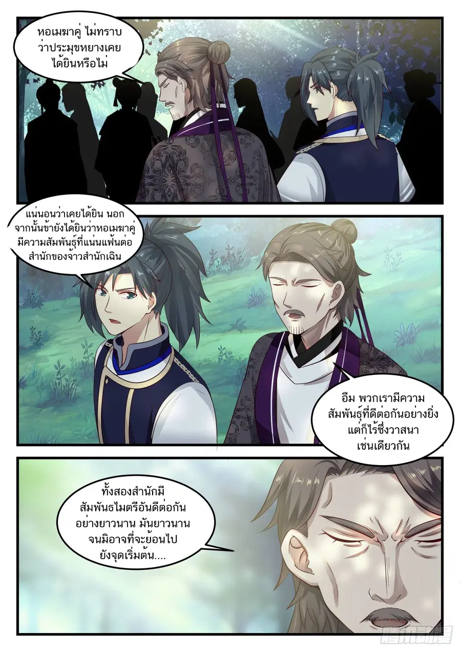 หน้า 5 จาก 14