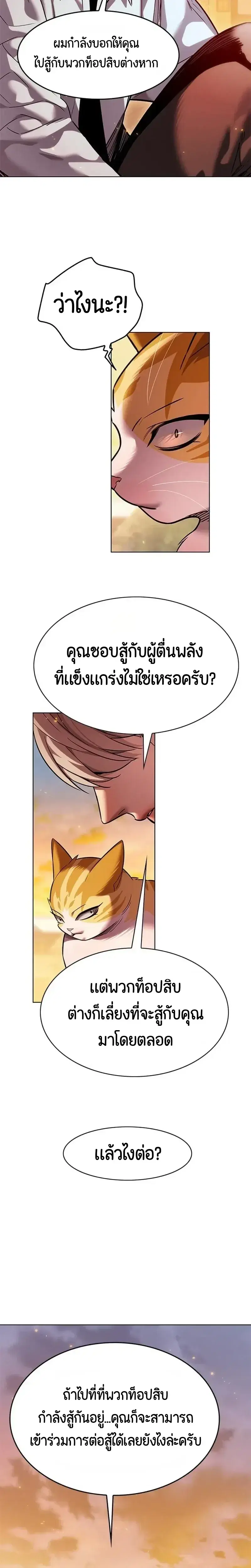 หน้า 8 จาก 37