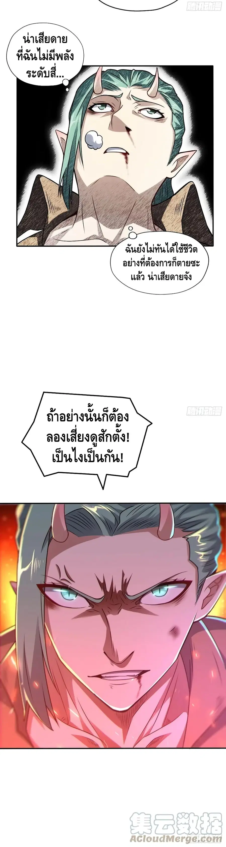 หน้า 26 จาก 27