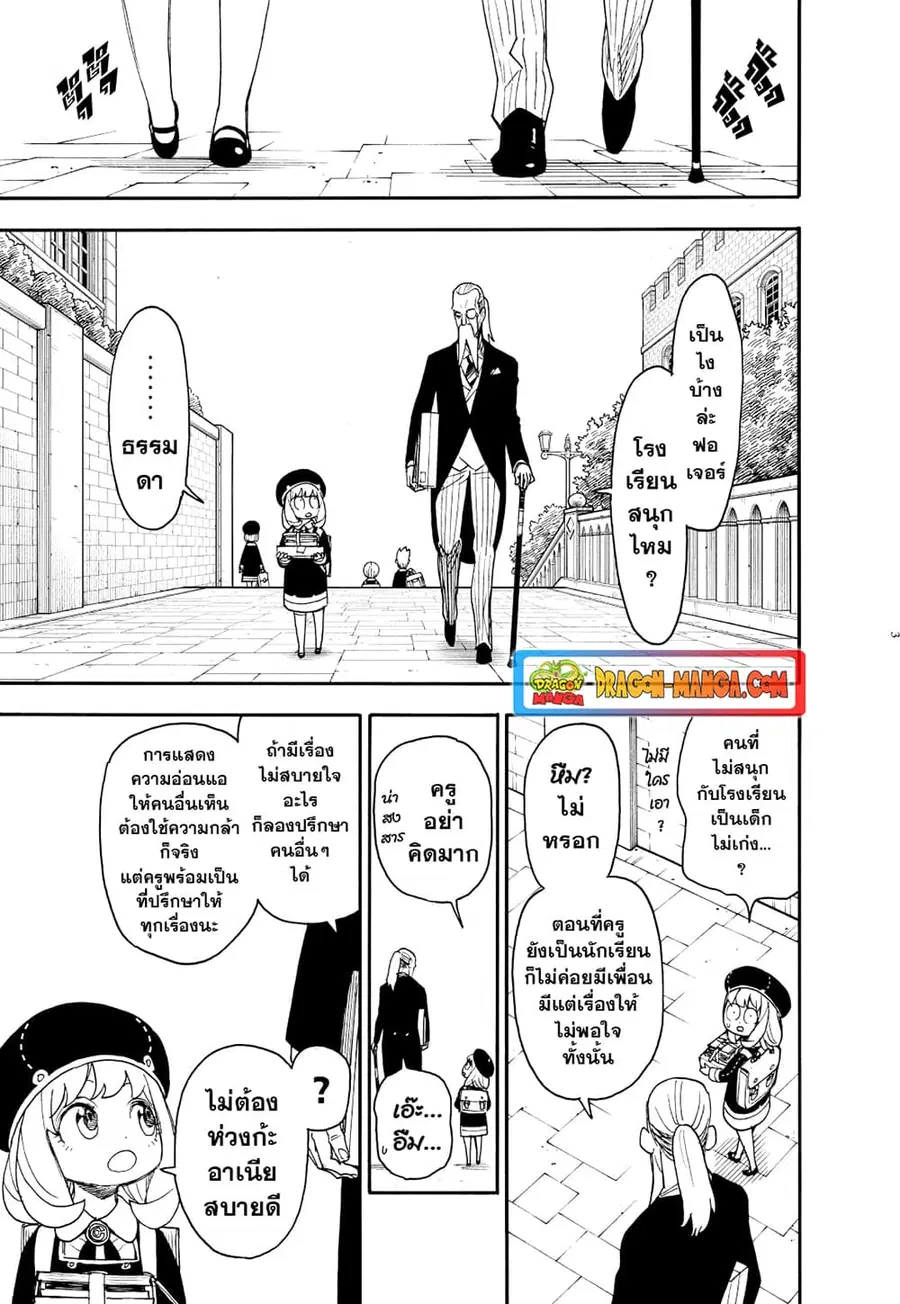 หน้า 3 จาก 12