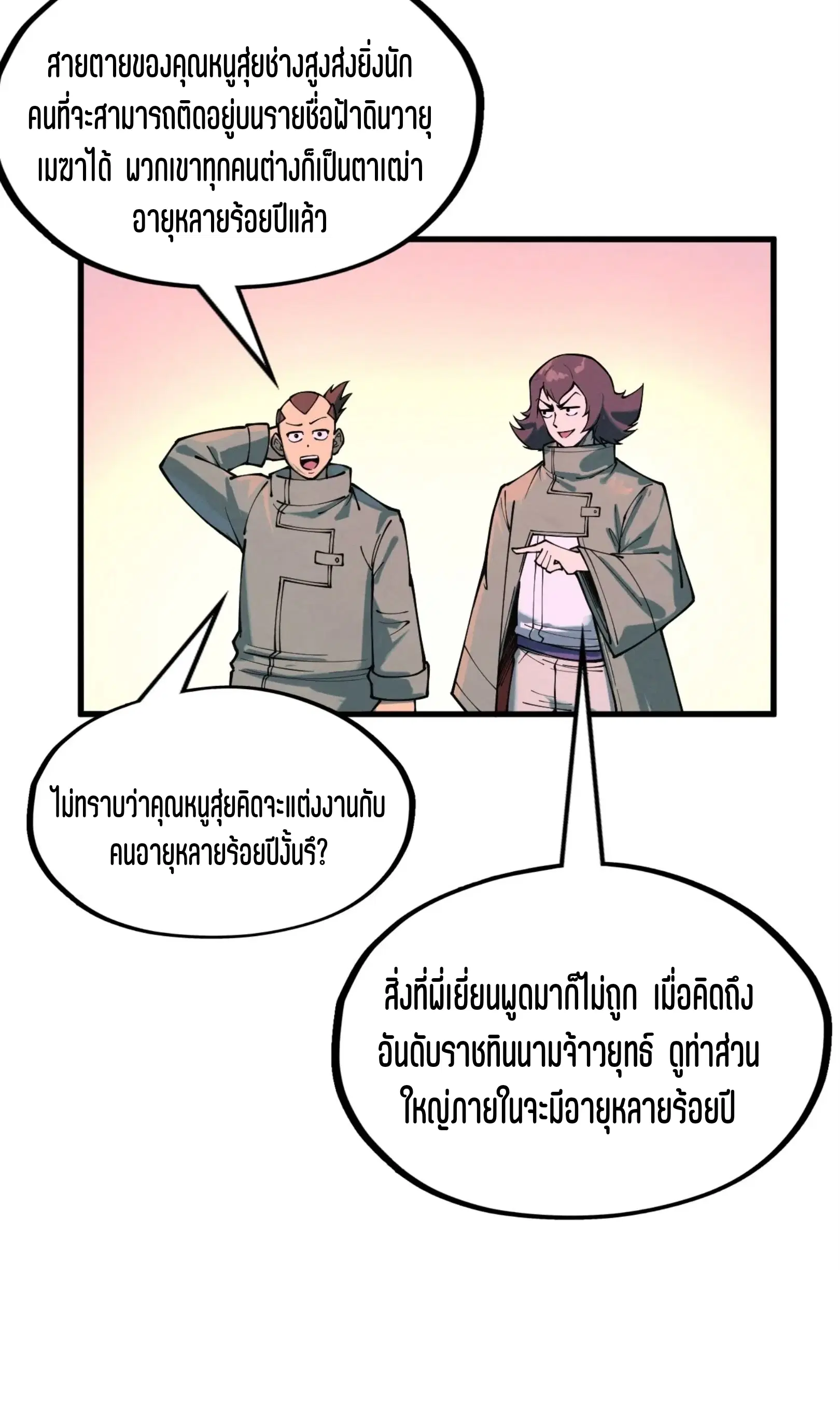 หน้า 55 จาก 73