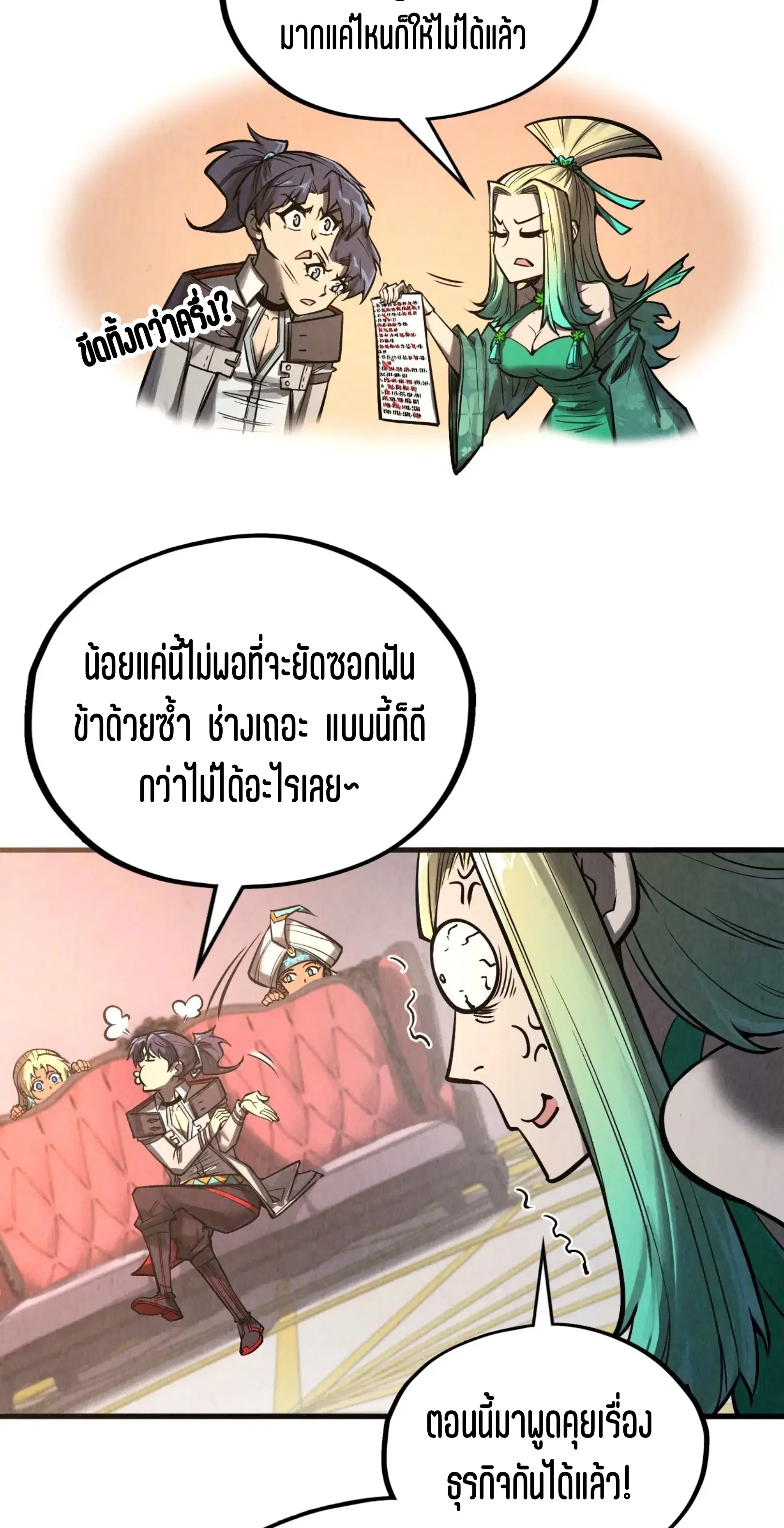 หน้า 28 จาก 76