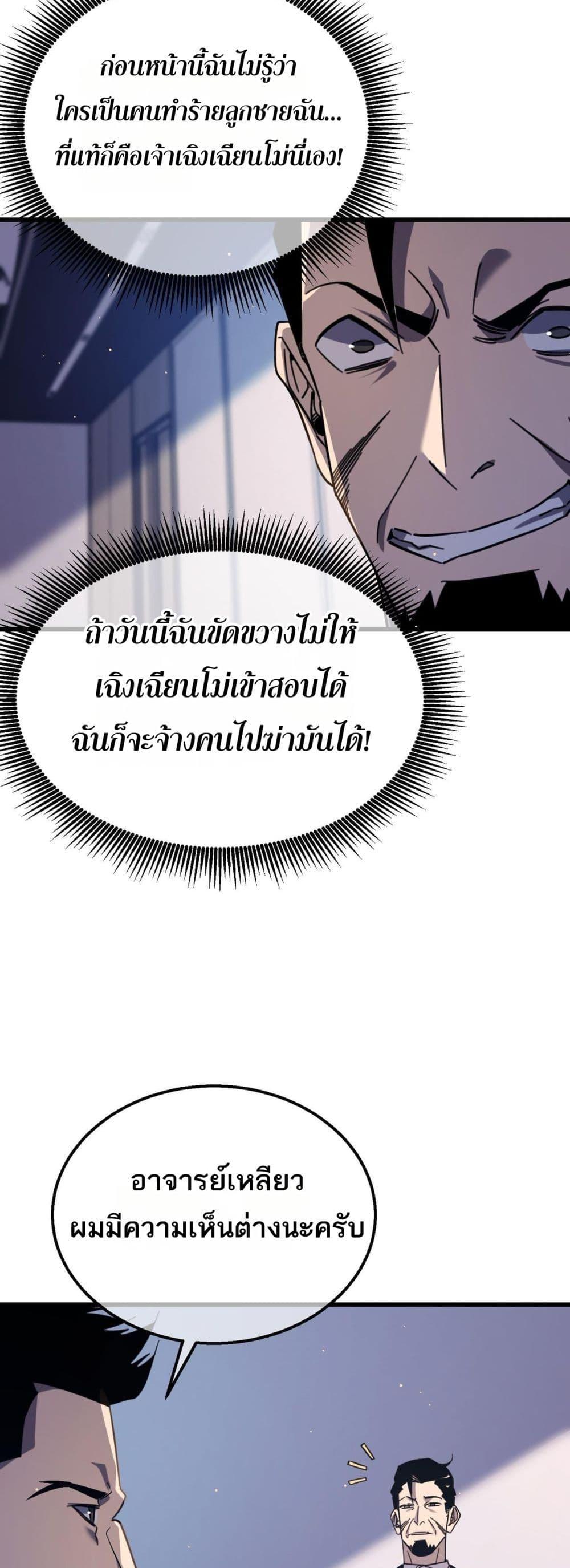 หน้า 25 จาก 52