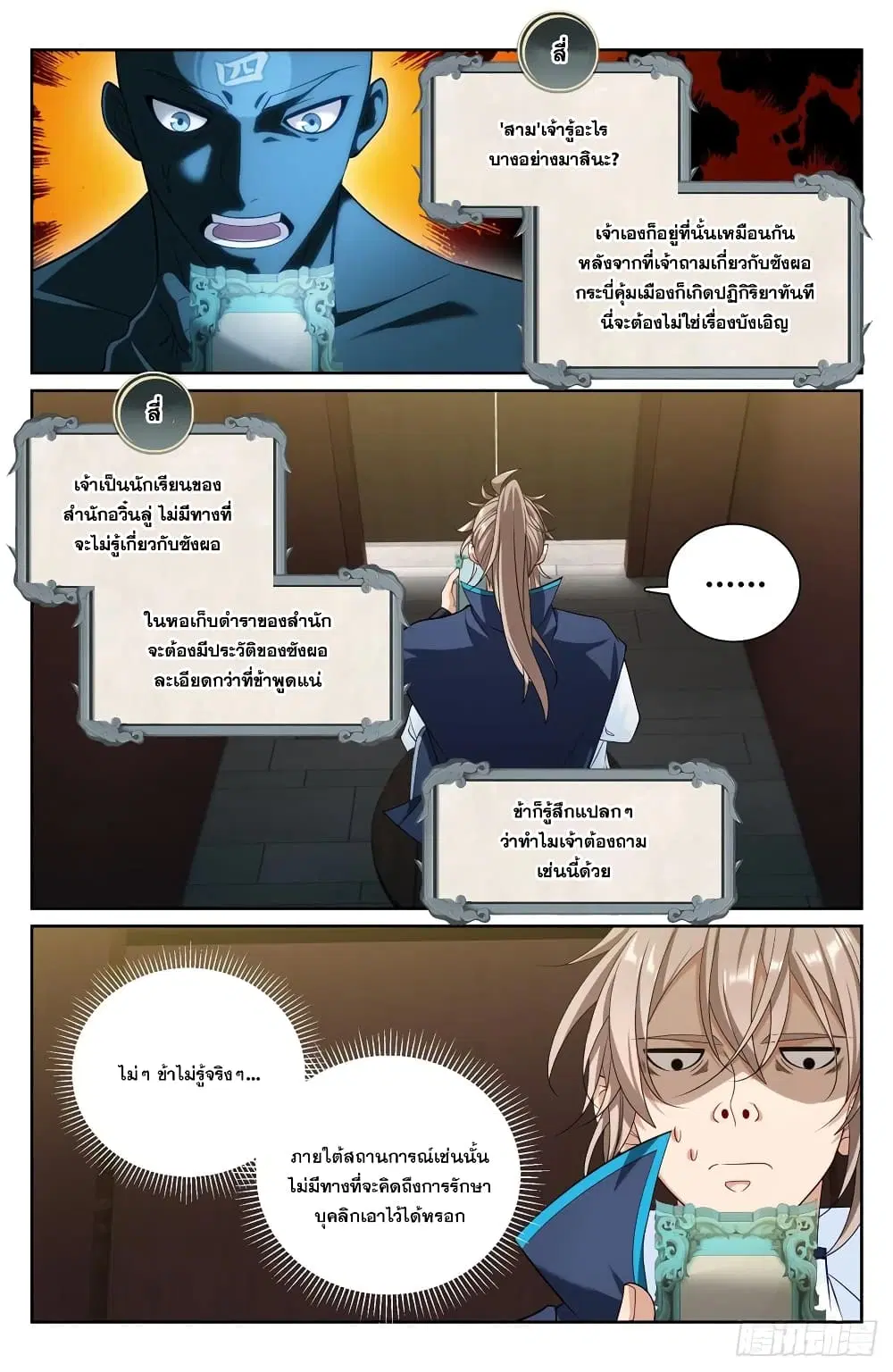 หน้า 2 จาก 21