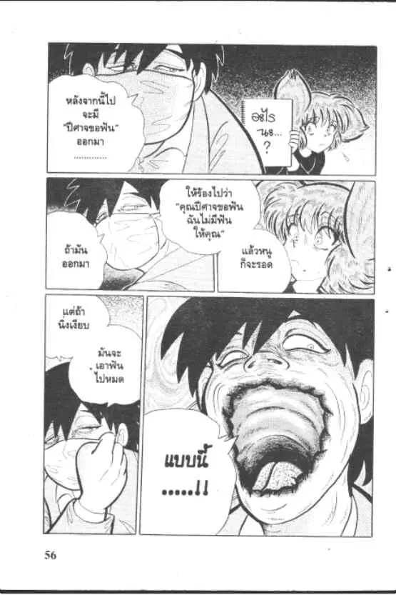 หน้า 4 จาก 10