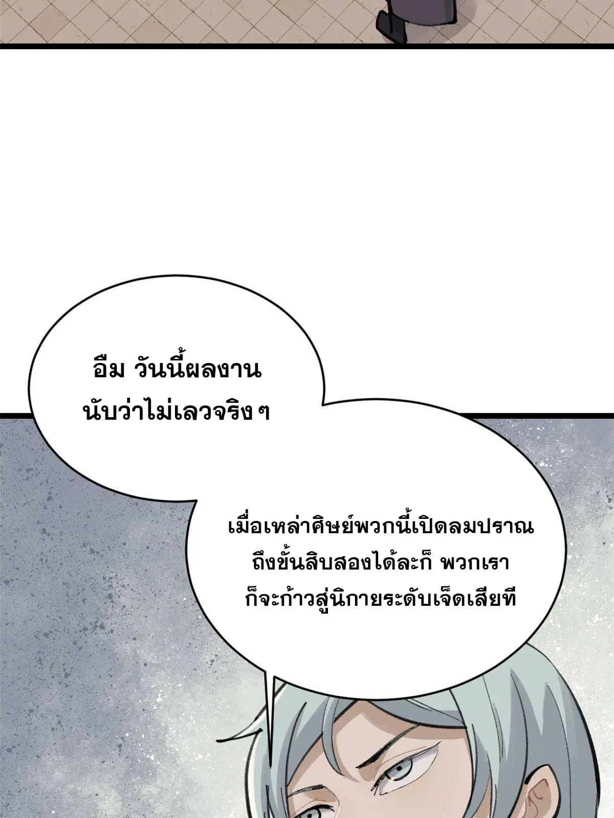 หน้า 61 จาก 70