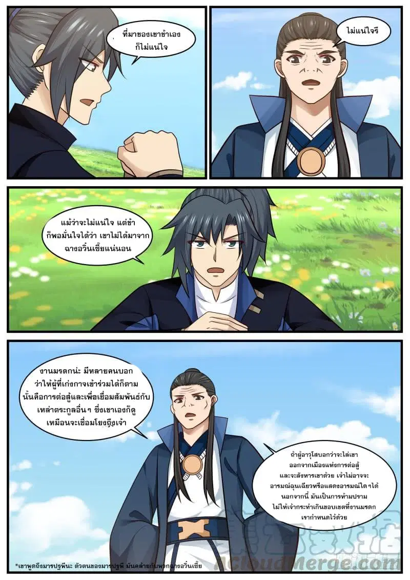 หน้า 7 จาก 14