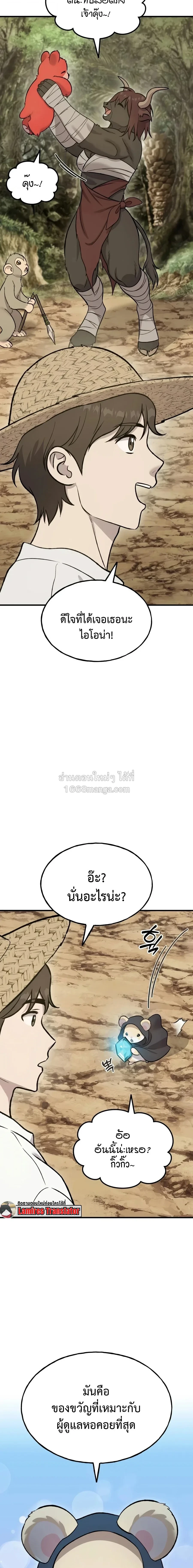 หน้า 28 จาก 29