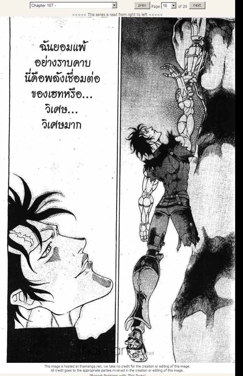 หน้า 16 จาก 20