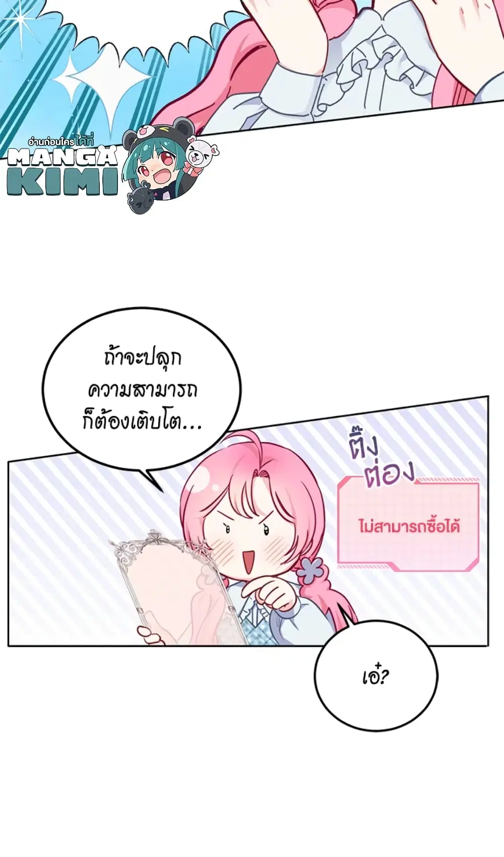 หน้า 10 จาก 82