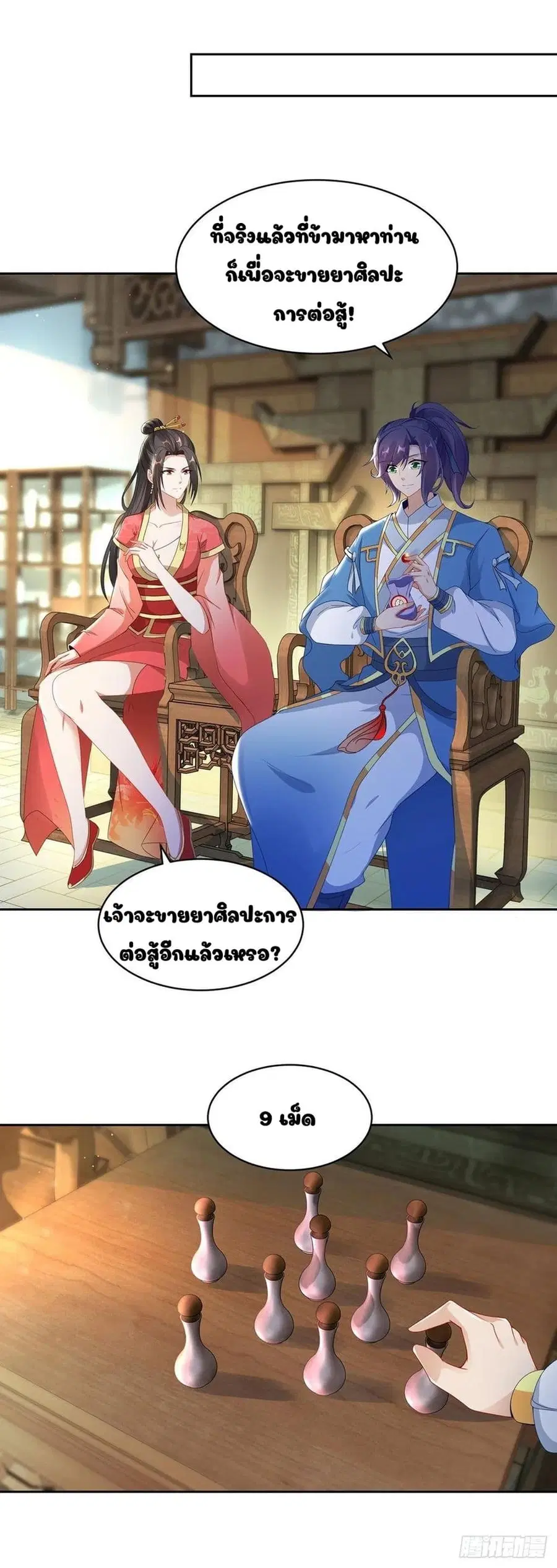 หน้า 8 จาก 20