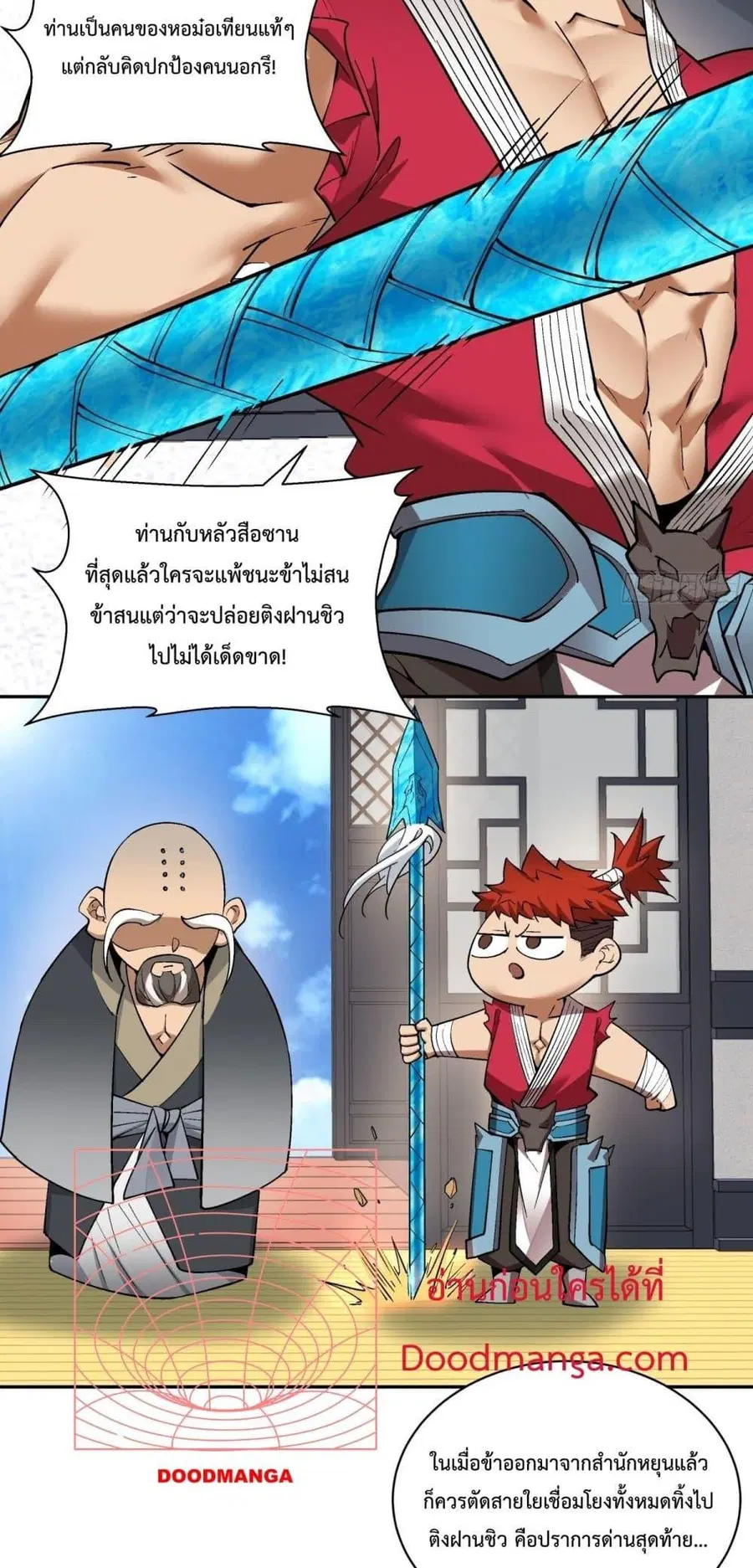 หน้า 11 จาก 32