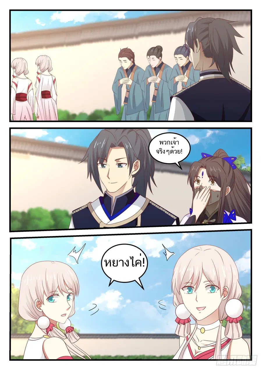 หน้า 5 จาก 14