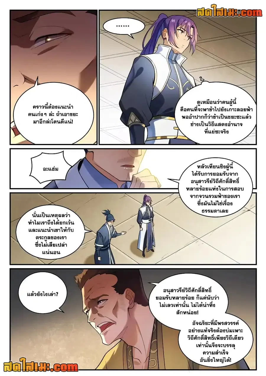 หน้า 12 จาก 18