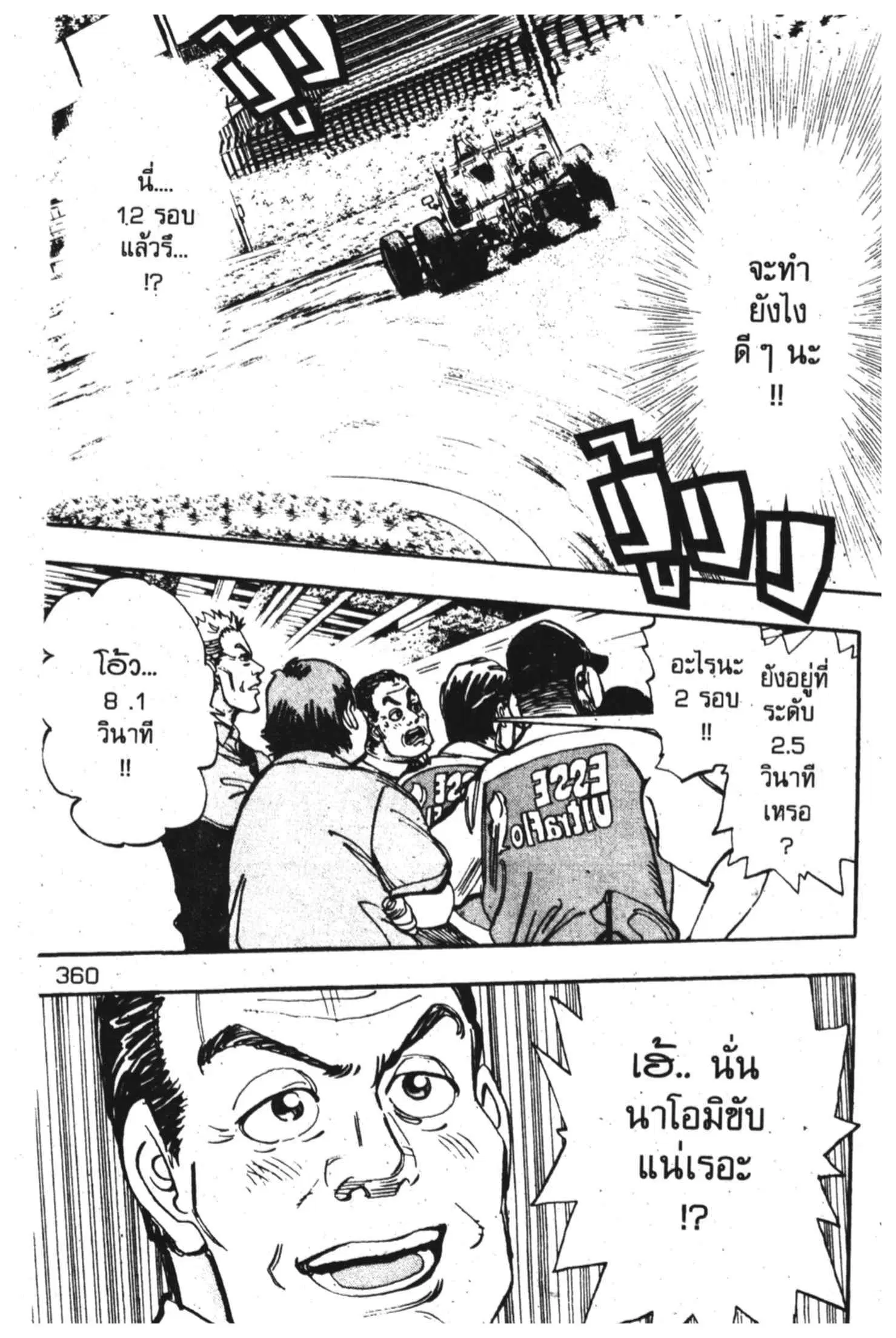 หน้า 3 จาก 51