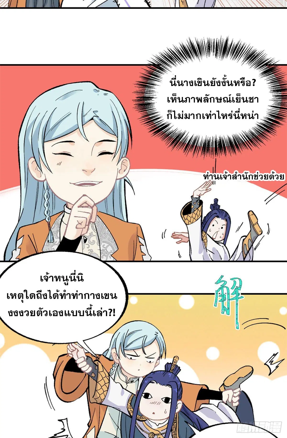 หน้า 16 จาก 33