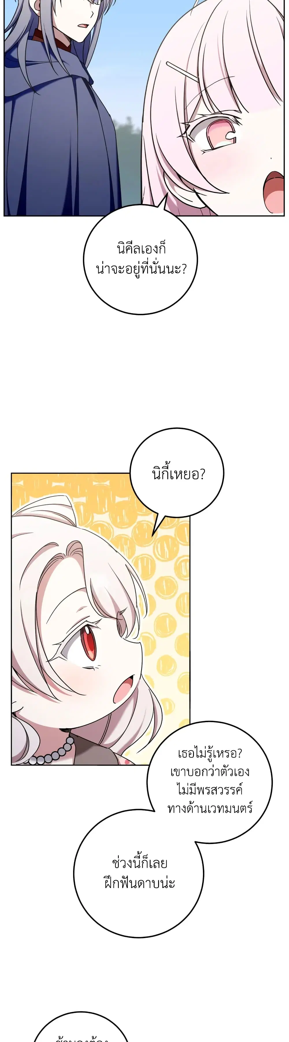 หน้า 24 จาก 35
