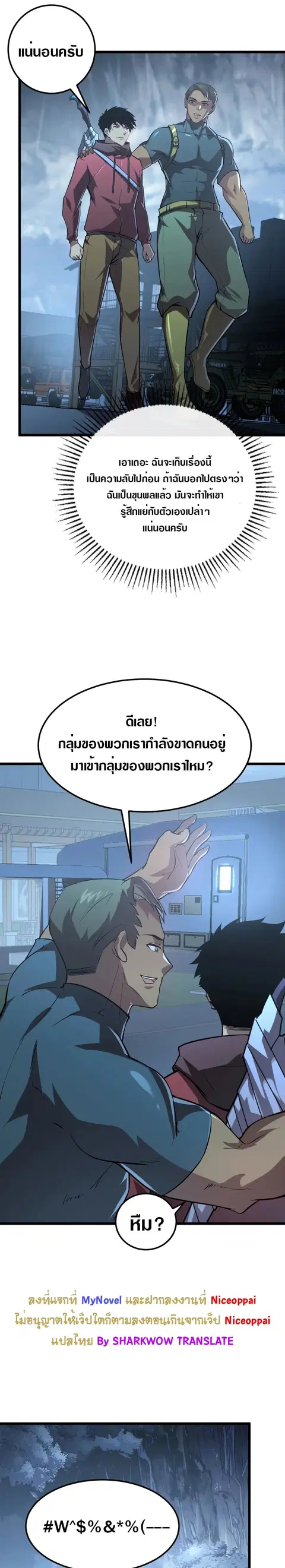 หน้า 7 จาก 24
