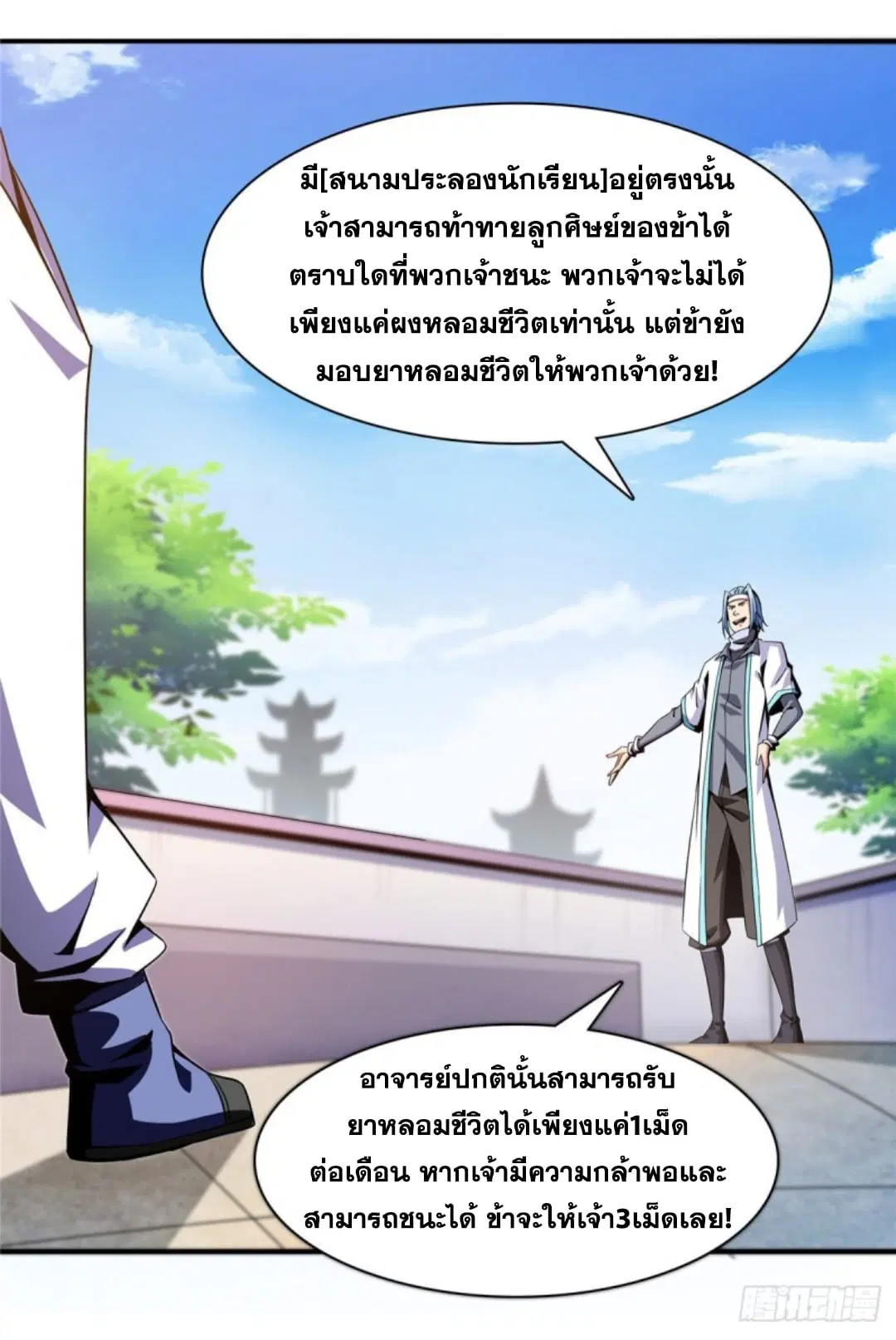 หน้า 10 จาก 34