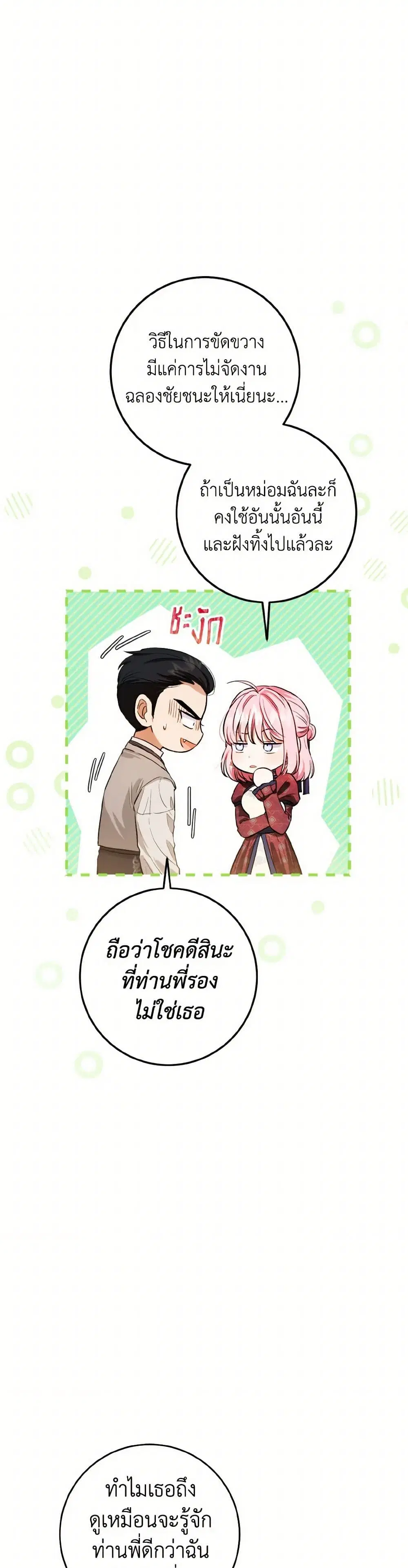 หน้า 9 จาก 38