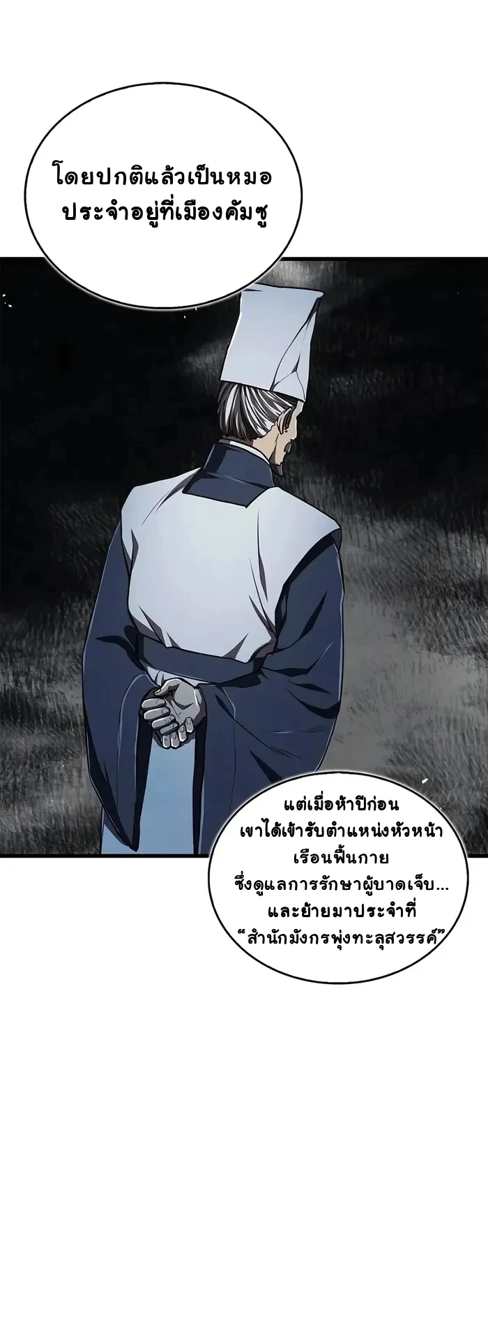 หน้า 10 จาก 20