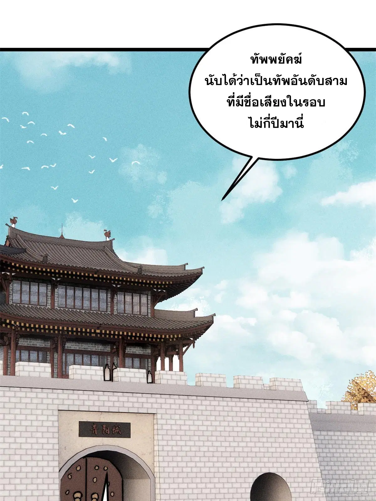 หน้า 3 จาก 78
