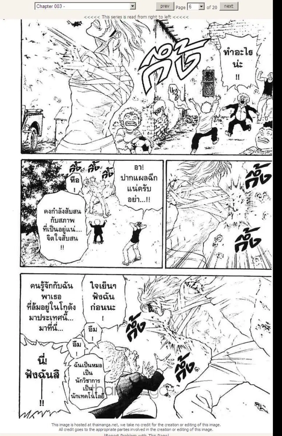 หน้า 6 จาก 20