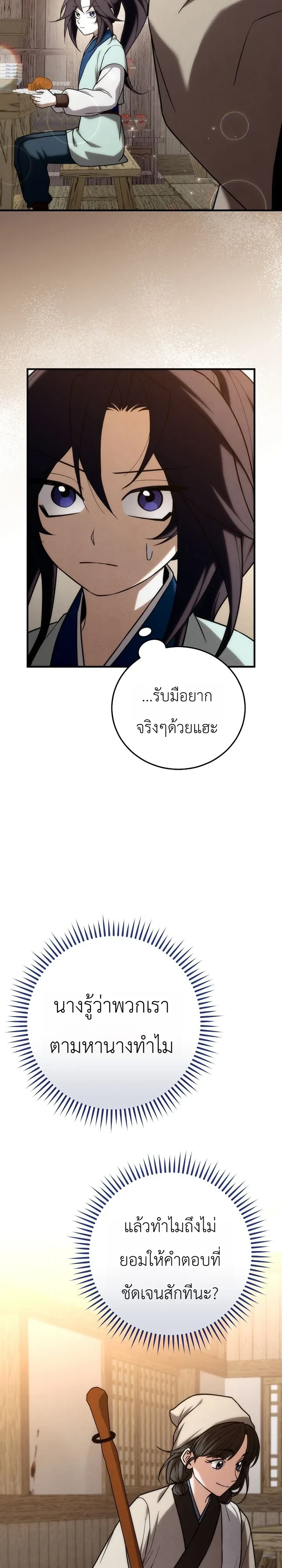 หน้า 18 จาก 36
