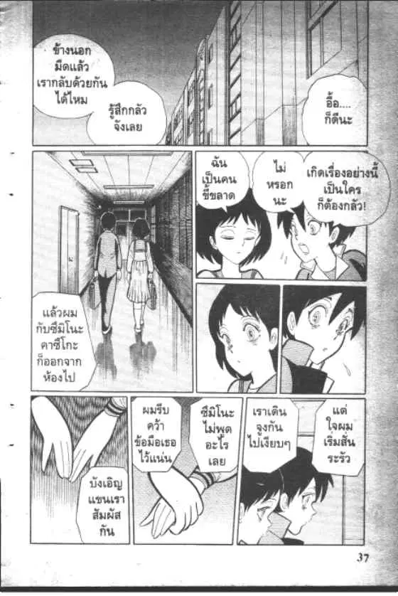 หน้า 5 จาก 10