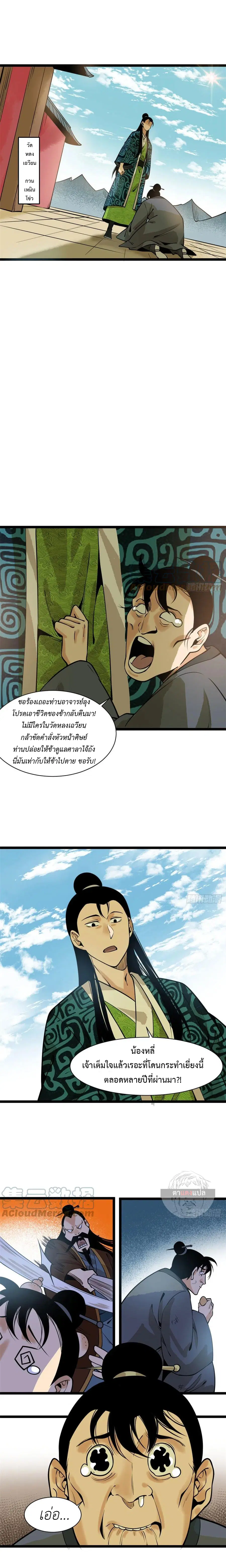 หน้า 2 จาก 9