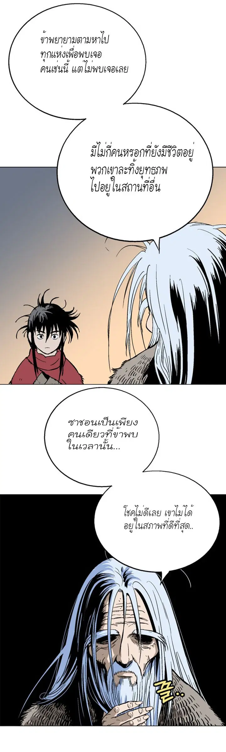 หน้า 14 จาก 38