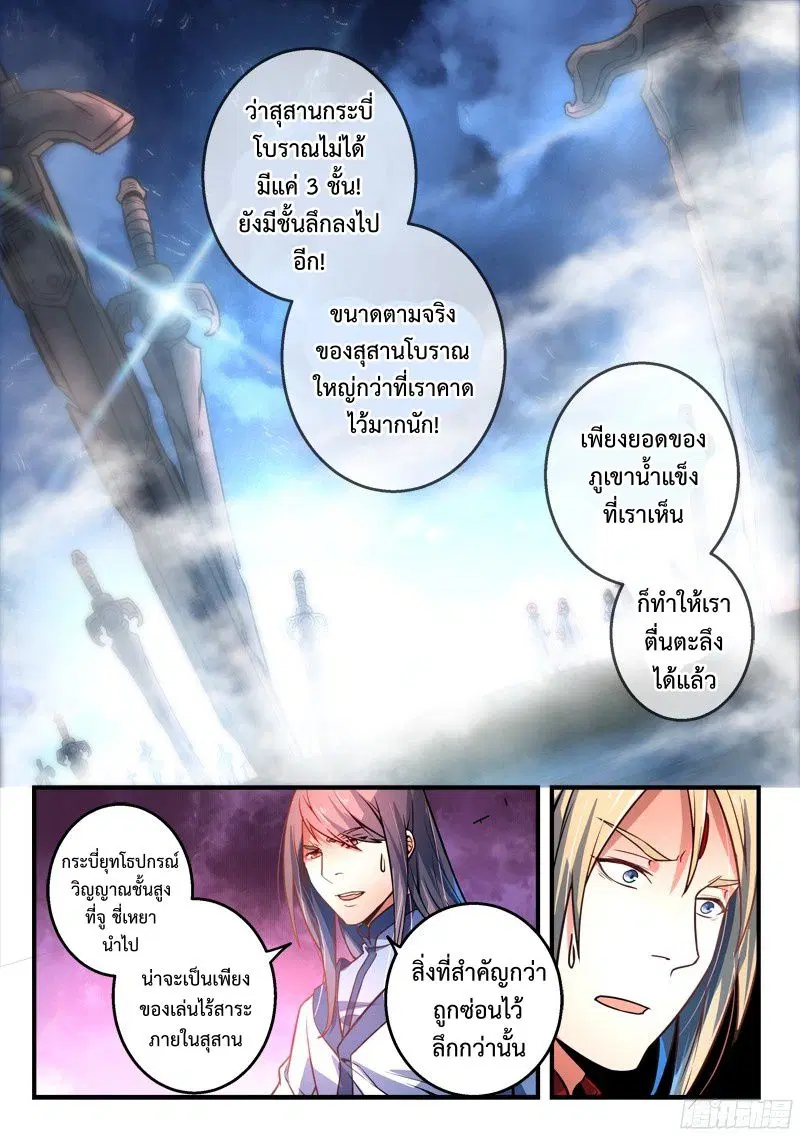 หน้า 3 จาก 12