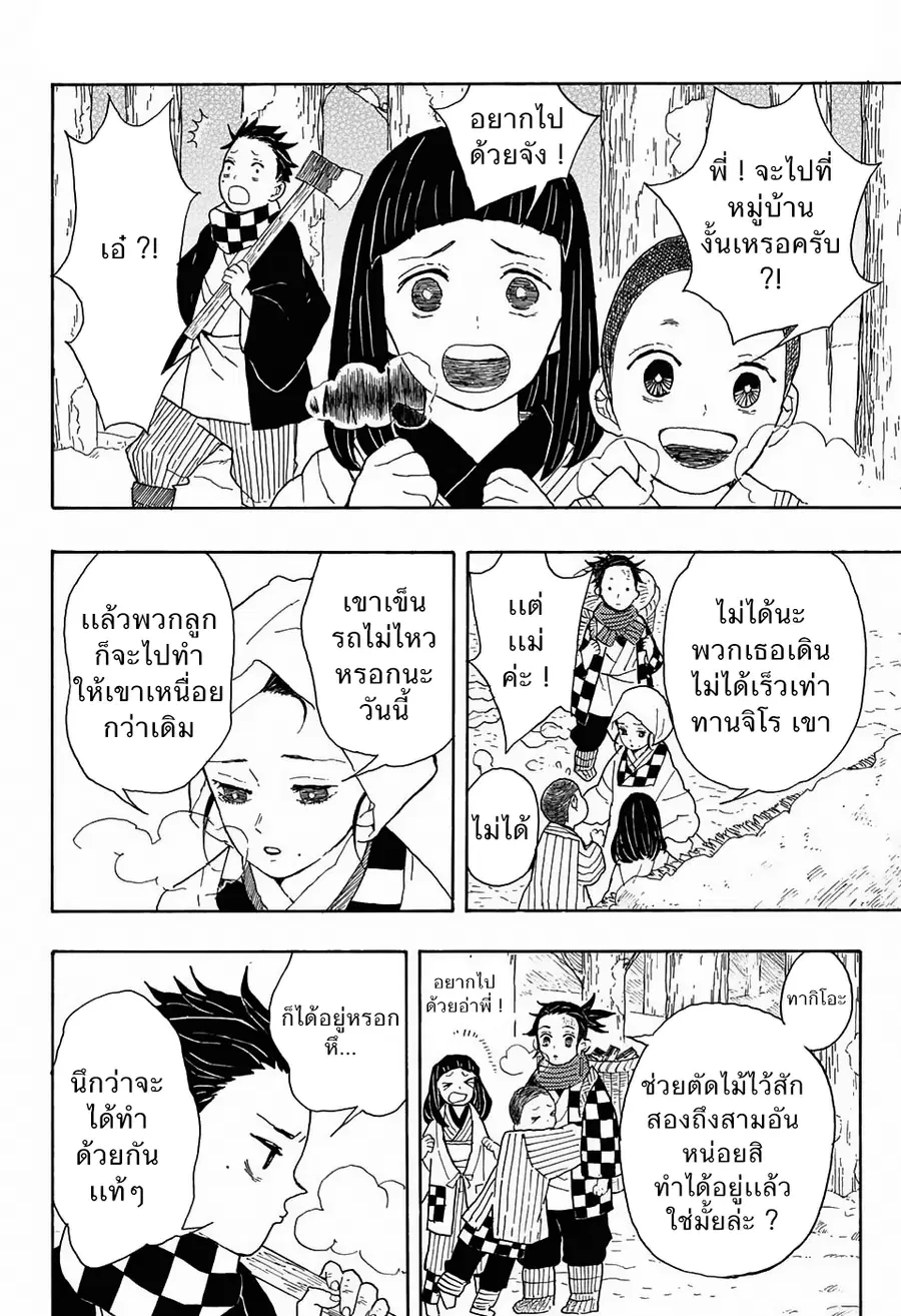 หน้า 4 จาก 54