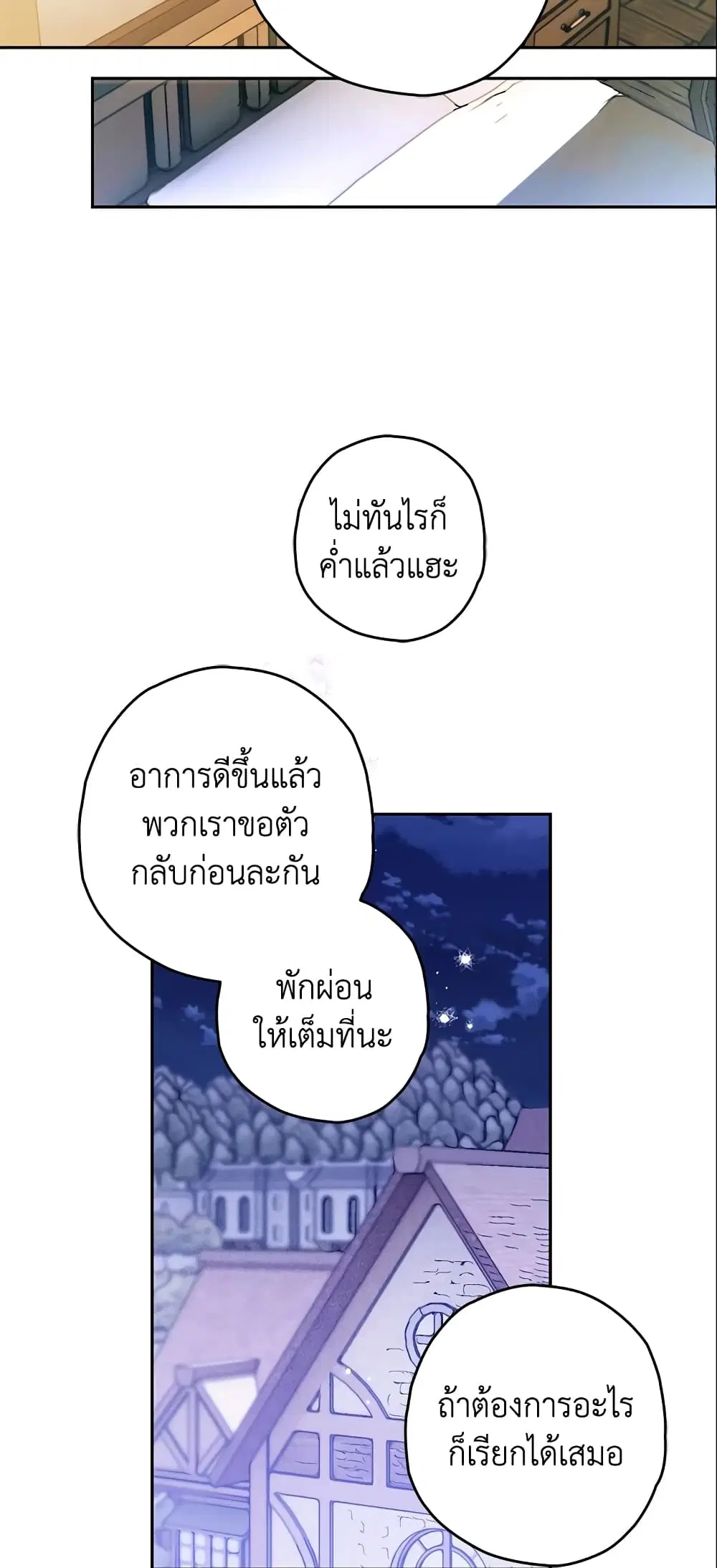 หน้า 14 จาก 48