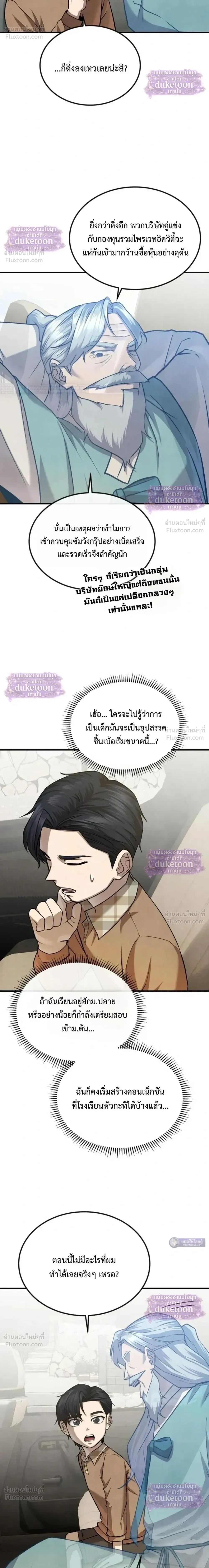 หน้า 10 จาก 38