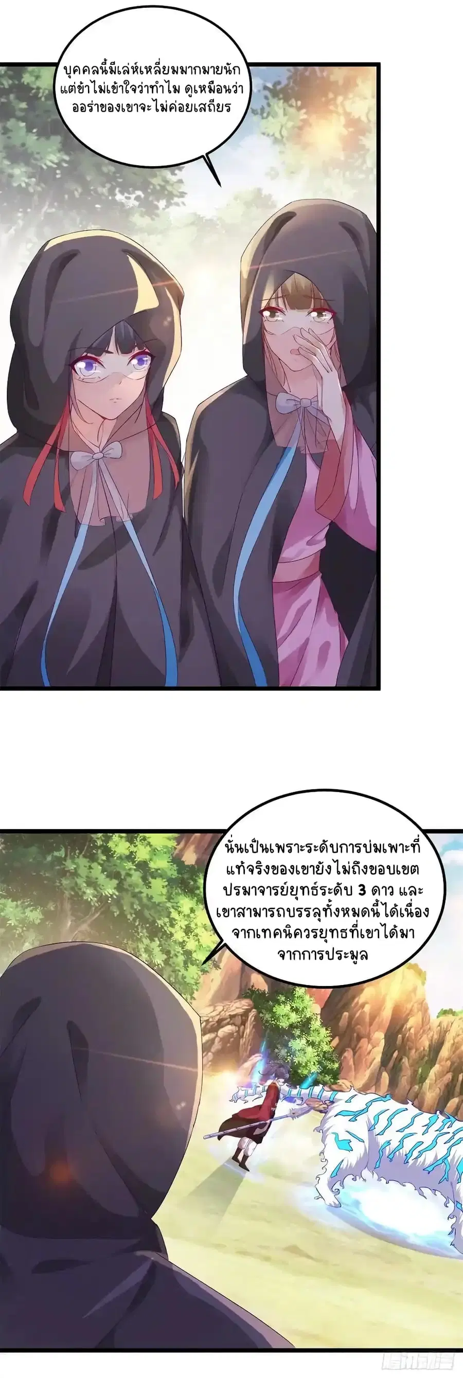 หน้า 10 จาก 27