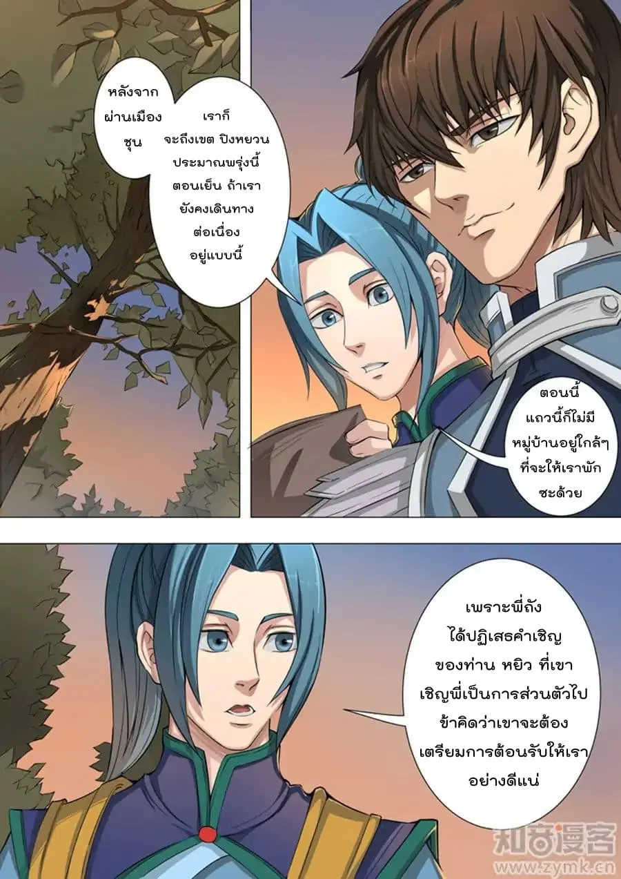 หน้า 2 จาก 24