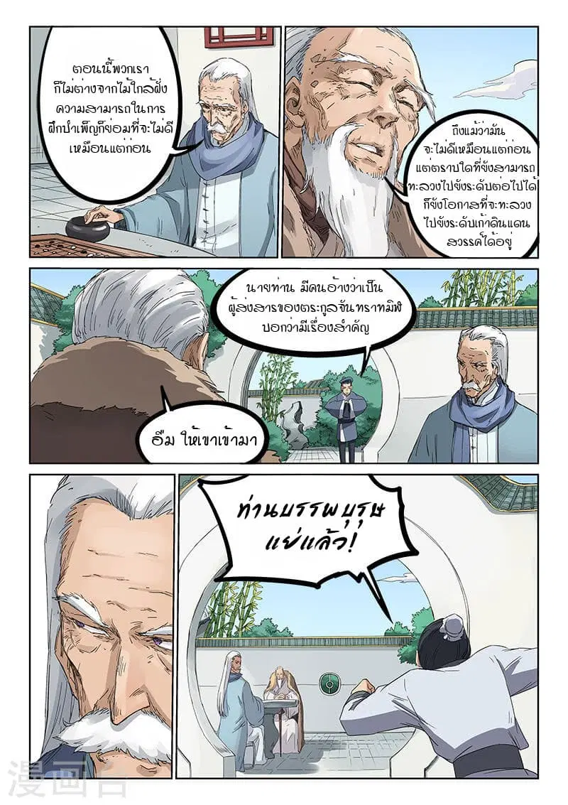 หน้า 3 จาก 10