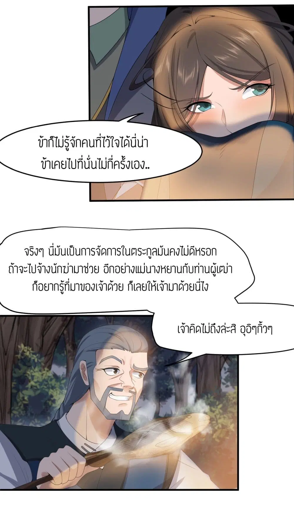 หน้า 12 จาก 28
