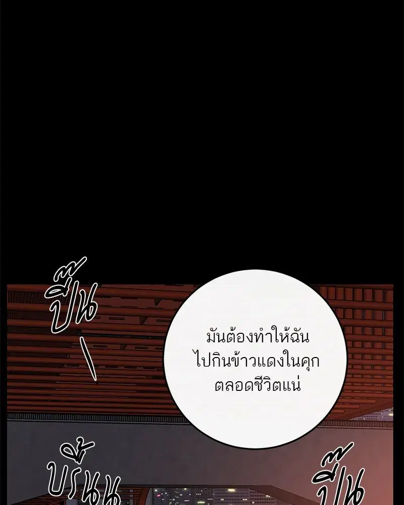 หน้า 79 จาก 138