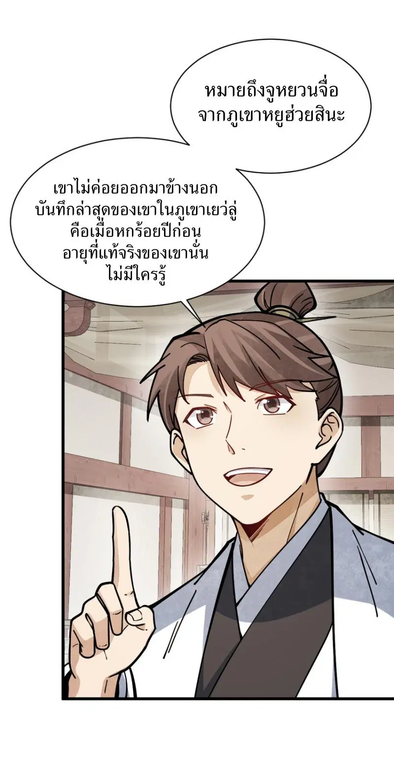 หน้า 25 จาก 40