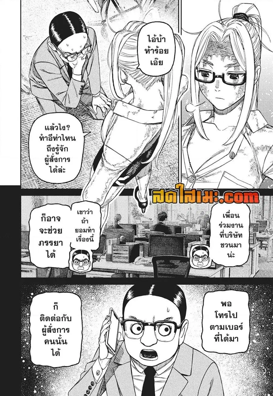 หน้า 12 จาก 19