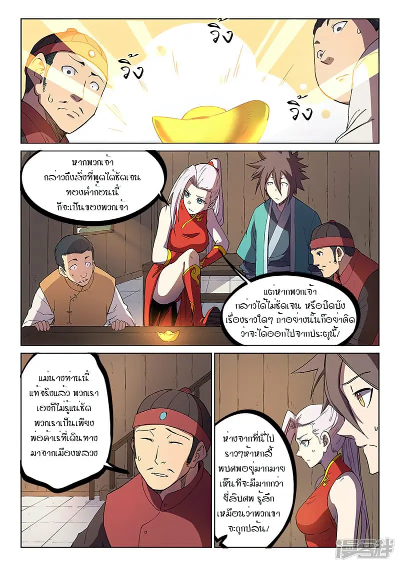 หน้า 7 จาก 11