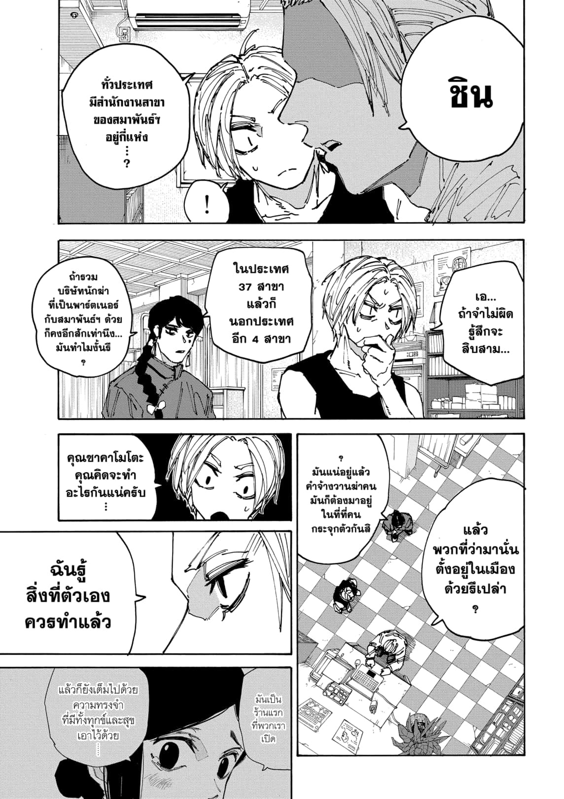 หน้า 15 จาก 18