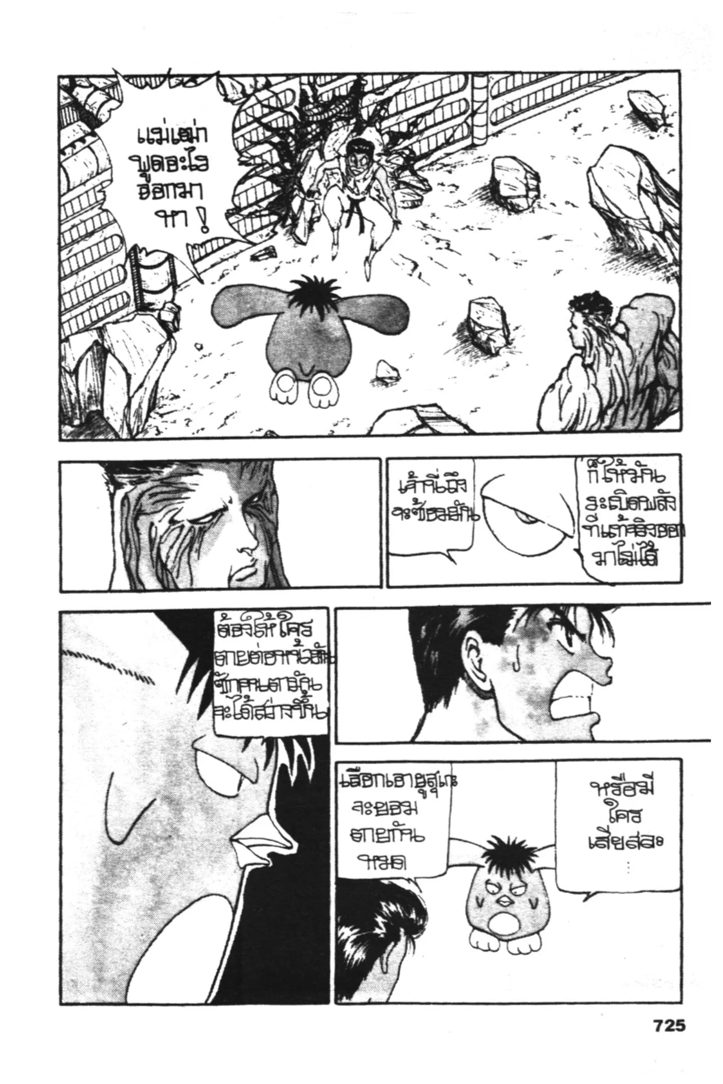 หน้า 4 จาก 24