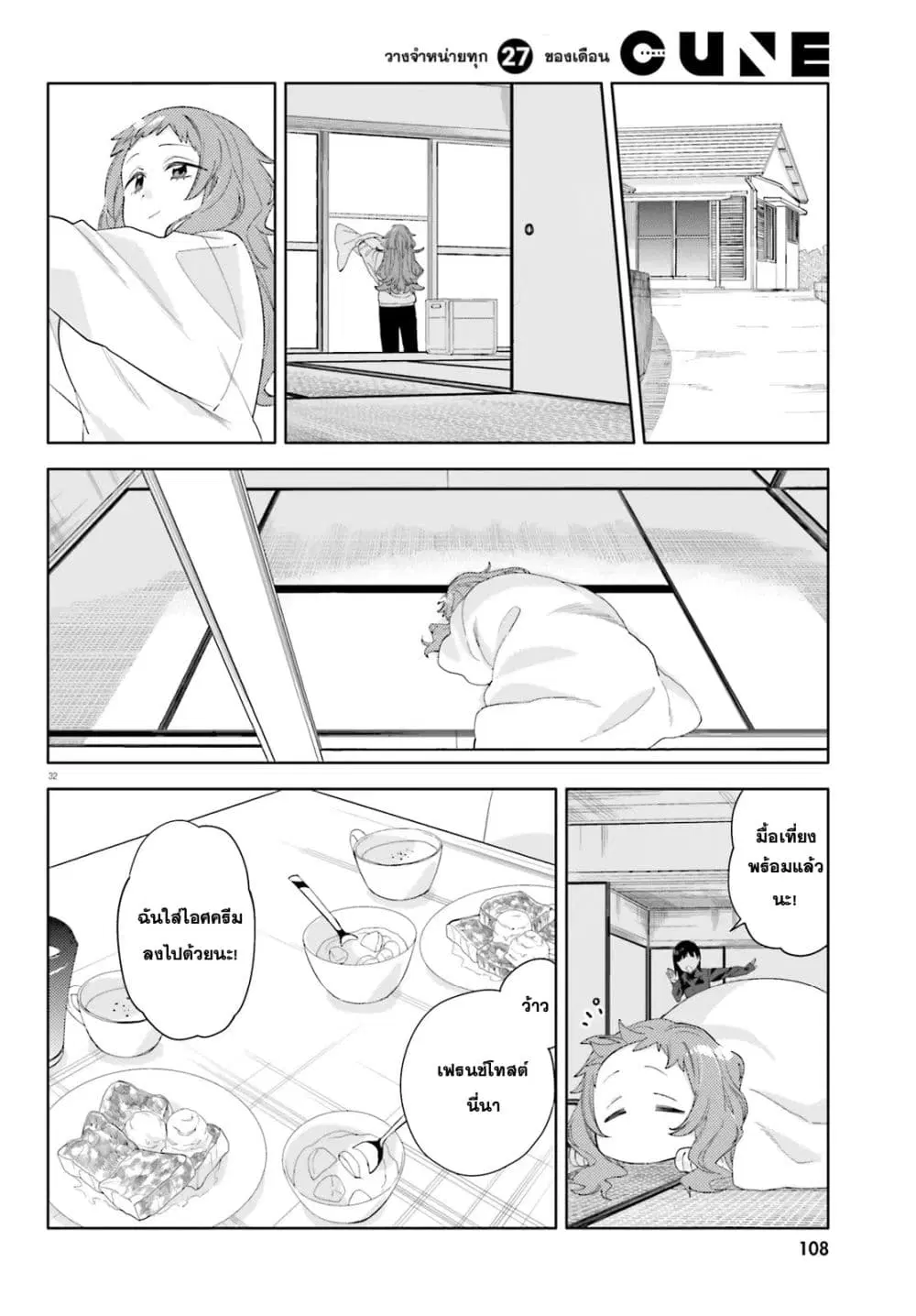 หน้า 32 จาก 33