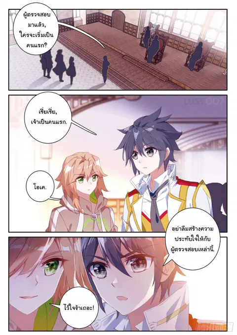 หน้า 2 จาก 16