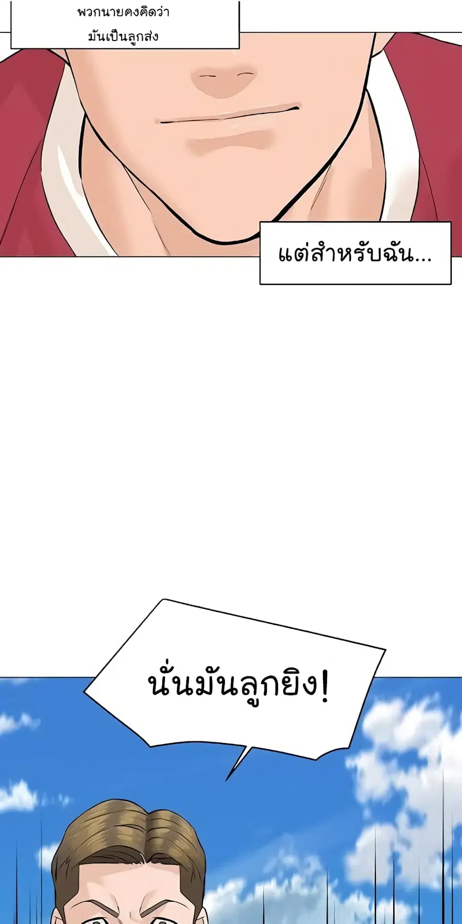 หน้า 81 จาก 83