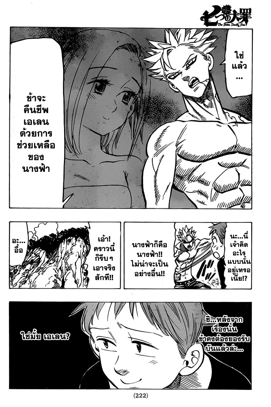 หน้า 18 จาก 30