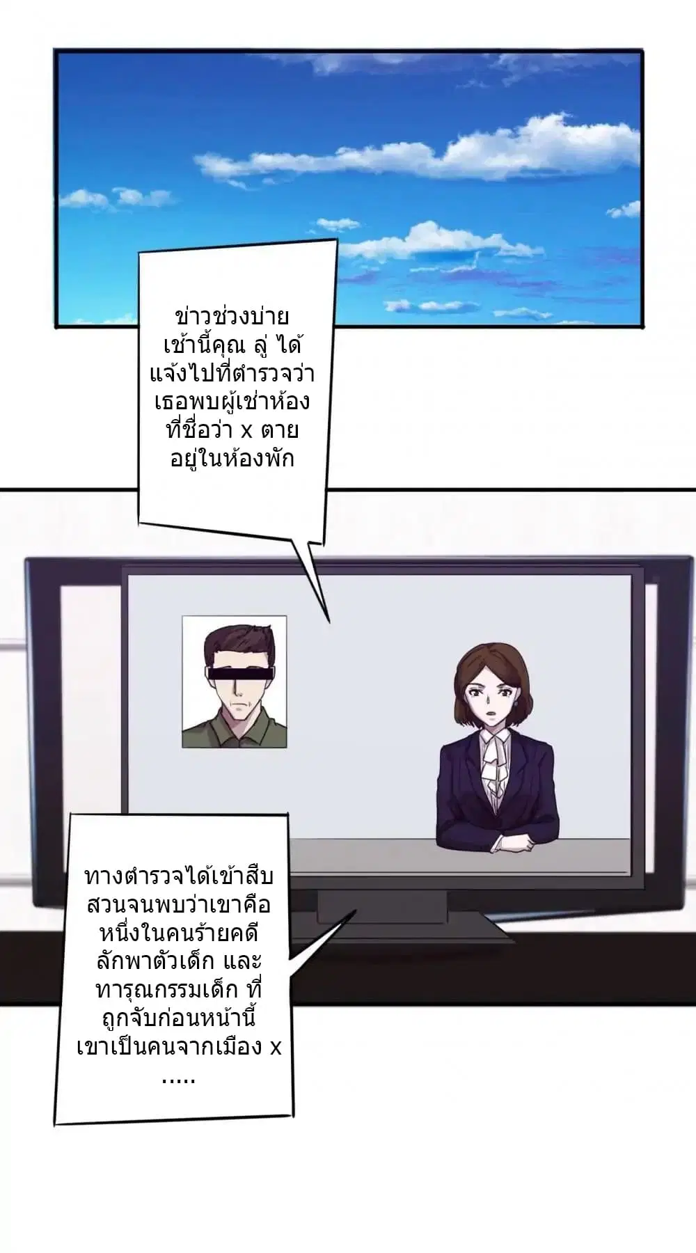 หน้า 6 จาก 10